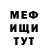 МЕФ кристаллы Luiza abazova
