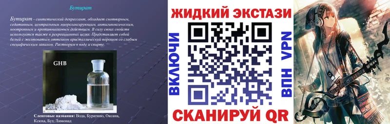 блэк спрут зеркало  Мантурово  Бутират BDO  купить наркотики сайты 