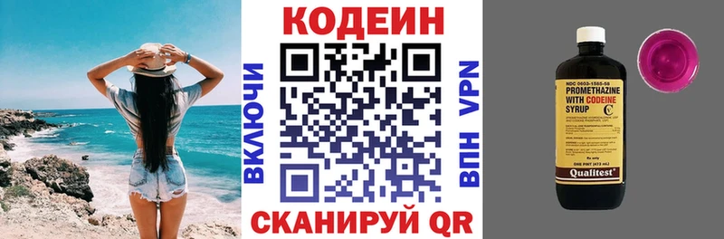 Codein Purple Drank  наркотики  Мантурово 