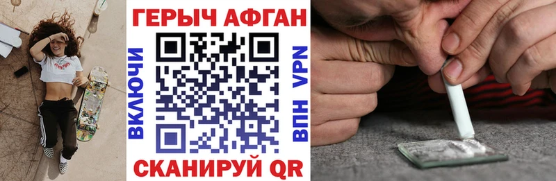 Героин Афган  гидра ссылки  Мантурово  купить наркотик 