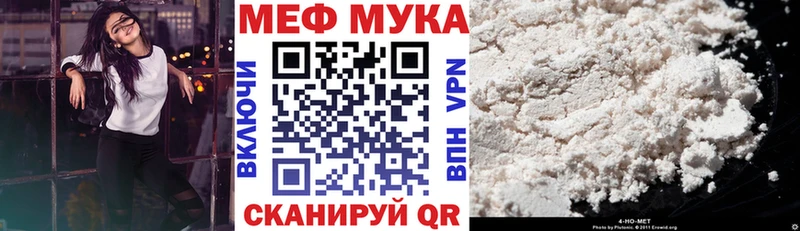 МЕФ мяу мяу Мантурово