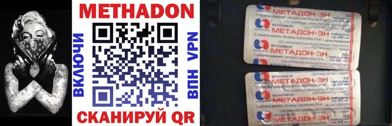МЕТАДОН methadone  Мантурово 